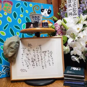 Masanori Hata Instagram - 本日、家族と長年の仲間が集まり、ムツさんをお空に送り出すことができました。あまりに突然のことで、まだ心が追い付いておりません。皆様の温かいコメント、お気持ちに励まされ、明日へ歩きだす勇気をいただいております。いま少しだけ、もう少しだけお時間をいただき、改めましてフォロワーさん、視聴者さん、みなさまに御礼とご挨拶をさせていただきたくおもっております。
心からの感謝とともに。
#ムツゴロウの656
#はたまさのり #むつごろうさん
#かんしゃをこめて