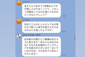 Minami Minegishi Instagram - 皆さんは、産後ケアホテルの存在をご存知ですか？
お友達の先輩ママが大絶賛していてとても気になっていたHOTEL CAFUNEさんに、今回ご縁があり退院後すぐからお世話になりました。
24時間いつでも好きなタイミングで赤ちゃんを預かってもらうことができる安心の環境の中で、しっかり身体を休めながら自分の時間を楽しんだり、育児について学んだり、パートナーとの時間を設けたりと、有意義で健やかな時間を過ごすことができました。

良かった点を挙げたらキリがないのですが、ここで実際に泊まって感じた私なりの推しポイントを5つご紹介させてください！

①栄養満点1日5食のお食事
野菜たっぷり栄養抜群の多種多様なメニューが朝・昼・晩・おやつ・夜食と提供されるので疲れた身体の栄養補給はこれでもかというほどバッチリでした！朝食以外はお部屋に届けてくれるのも嬉しい。もちろんお味も抜群です◎

②ゆったり過ごせるラウンジ
お友達が会いにきてくれた際にはラウンジを利用させてもらいました。ティーバッグ（紅茶）やちょっとしたお菓子が完備されていて、ゆったりとした面会時間を過ごすことができます。自宅に人を招くとなると片付けやらおもてなしやらに気を回さなきゃいけないところですが、その心配なしで大切な人達に赤ちゃんに会ってもらえたのが良かったです！
※もちろん1人でゆっくり本を読むなど使い方は人それぞれでOK

③充実のオプションメニュー
産後整体、ヘッドスパなどの美容メニューや、ニューボーンフォト撮影、ワークショップなど、新生活を彩る＋αがとっても充実していました。新生児期しか撮れないニューボーンフォトも撮ってもらえたし、足型アートも可愛く作れたし、週末ご褒美に夫婦で並んで受けたマッサージも最高だったなぁ。

④育児についての疑問や悩み解消
毎日、助産師さん・保育士さんと話す時間を設けてもらえるので赤ちゃんのこと、産後の身体のことなど些細な疑問をすぐに解決することができました。
夫婦で受けた沐浴指導、なかなか寝てくれない時に教えてもらったおくるみの巻き方、家に帰ってからの授乳スケジュールの相談など、今後に役立つことを沢山教えていただきました。

⑤全ての連絡は滞在中専用LINEで
「赤ちゃんを預かってほしい」「連れてきてほしい」などのやりとりを全てLINEで手軽にできるのが画期的でした。赤ちゃんのことでわからないことがあり、カウンセリングの時間まで待てないという時にはLINEをすればすぐに返事をいただけることにも感動。後で聞こうと思って忘れてしまうことがなく、常にクリアな状態でいられるのが本当にありがたかったです。

妊娠中のことは10ヶ月という長い時間の中で色々調べて準備をすることができたのに、産後についての知識は不十分のままあっというまに退院というのがものすごく不安でした。産後ケアホテルという場所を通して、身体の回復をしながらも家に帰ってからの赤ちゃんとの生活のための勉強と準備をし、自信をつけることができたのがとても大きな収穫でした。
出産という身体にも、時には心にも負担がかかる大仕事を終えたお母さん達が休むことに罪悪感を覚えることなく、当たり前に人の手を借りようと思えたらいいな。その為にこういった施設があるんだなと、心から思える貴重な体験でした。ホテルにいた時間のおかげで今なんとか毎日をやれています。HOTEL CAFUNEの皆様、本当にお世話になりました！

#hotelcafune #産後ケアホテル #pr