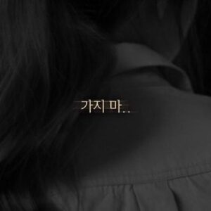 Moon Jun-young Instagram - #못헤어져서미안해