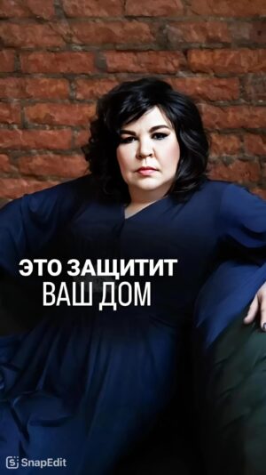 Nadezhda Shevchenko Instagram - Это защитит ваш дом 🏠 

Пишите в комментариях слово ОБЕРЕГ и я пришлю вам ссылку на закрытый канал с полезными материалами: ритуалы, заговоры и шепотки✨

#магия #ритуал #мастер #битваэкстраэкстрасенсов #многоликаяведьма #ведьма #матьдраконов #надеждашевченко #экстрасенс #новаябитваэкстрасенсов #битваэкстрасенсов17сезон #битвасильнейших