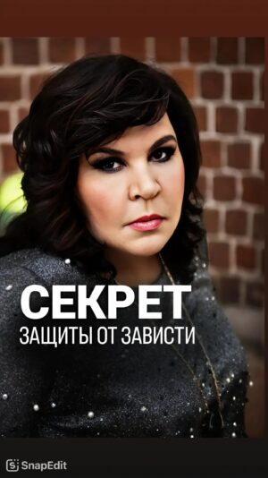 Nadezhda Shevchenko Instagram - Секрет защиты от зависти🙏🏻

Пишите в комментариях слово ПОЛЬЗА и я пришлю вам ссылку на свой закрытый канал. Поделюсь с вами ценной информацией 🫶🏻 

#магия #ритуал #мастер #битваэкстраэкстрасенсов #многоликаяведьма #ведьма #матьдраконов #надеждашевченко #экстрасенс #новаябитваэкстрасенсов #битваэкстрасенсов17сезон #битвасильнейших