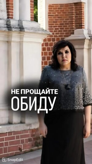 Nadezhda Shevchenko Instagram - Можно ли прощать обиду? @nadiezhdashevchenko_official подписывайтесь 🫶🏻

Это частый вопрос в моем директе. Я считаю, что прощение — упрощает жизнь обидчику🤷‍♀️

Что на этот счёт думаете вы?

#магия #ритуал #мастер #битваэкстраэкстрасенсов #многоликаяведьма #ведьма #матьдраконов #надеждашевченко #экстрасенс #новаябитваэкстрасенсов #битваэкстрасенсов17сезон #битвасильнейших