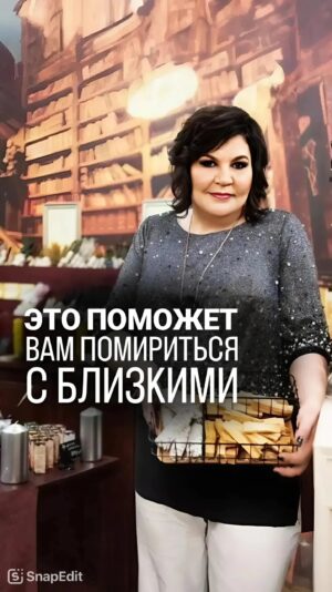 Nadezhda Shevchenko Instagram - Это поможет вам помириться с близкими🫂

Хотите узнать больше о тонкостях магии, получать полезные ритуалы и многое другое. Тогда пишите в комментариях слово ПОЛЬЗА и я вышлю ссылку на свой закрытый канал.

#магия #ритуал #мастер #битваэкстраэкстрасенсов #многоликаяведьма #ведьма #матьдраконов #надеждашевченко #экстрасенс #новаябитваэкстрасенсов #битваэкстрасенсов17сезон #битвасильнейших