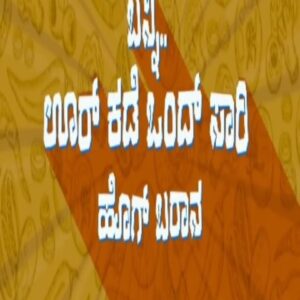 Nagabhushana N S Instagram - ಅಪ್ಪಟ ಹಳ್ಳಿ ಹಾಸ್ಯ, ಊರು ನೆನಪಿಸುವ, ಸಂಬಂಧಗಳನ್ನು ಸಂಭ್ರಮಿಸುವ ಟಗರುಪಲ್ಯ ಟ್ರೇಲರ್ ಇಲ್ಲಿದೆ 🤩 
#TagaruPalyaFromOct27 

#TagaruPalya @dhananjaya_ka @dr.bhushana #RangayanaRaghu @amruthaprem._ @tharanooradha_official @karthik_krg @yogigraj  @umeshkutni @skrao_dop @devanagowda_patil @poornamysore  @vasuki_vaibhav_ @huli_karthi_official @harisharasu_pro @Krg_Connects @creative_guyz @yoursmahantesh @krgstudios  @daalipictures