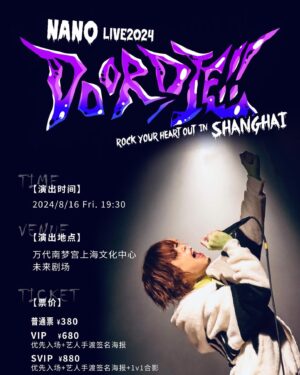 Nano Instagram - NEXT NANO LIVE🌏🎤

SHANGHAI
8/16

Rock on.🤘