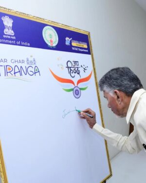 Nara Chandrababu Naidu Instagram - మహోజ్వల చరిత గల మన దేశ సమగ్రత కాపాడడం మనందరి కర్తవ్యం. అందులో భాగంగా ప్రధాని శ్రీ నరేంద్ర మోదీ పిలుపు మేరకు వరుసగా మూడో సంవత్సరం 'హర్ ఘర్ తిరంగా' కార్యక్రమాన్ని జరుపుకుంటున్నాం. ఇంటింటా జాతీయ జెండా అనే ఈ కార్యక్రమం విస్తృత కార్యక్రమంగా మారడం ఆనందకర విషయం. మరీ ముఖ్యంగా మన తెలుగు వాడైన పింగళి వెంకయ్య గారు రూపొందించిన మువ్వన్నెల జాతీయ జెండా ప్రతి ఇంటిపై ఎగరడం మనకు మరింత ప్రత్యేకం, గర్వకారణం. ప్రతి ఇంటి పై, ప్రతి కార్యాలయం పై మన త్రివర్ణ పతాకాన్ని రెపరెపలాడించండి. అలాగే జాతీయ జెండాను మీ సోషల్ మీడియా పేజీలలో  ప్రొఫైల్ పిక్ గా పెట్టుకోండి. ఇవన్నీ మనలో జాతీయ భావాన్ని కల్పిస్తాయి. స్ఫూర్తిని నింపుతాయి. అందరికీ 78వ స్వాతంత్ర్య దినోత్సవ శుభాకాంక్షలు.
 
#HarGharTiranga
