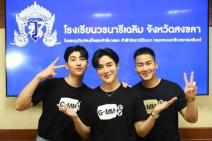 Nattharat Kornkaew Instagram - ผ่านกันไปแล้วจ๊าาา พี่ๆทุกคนขอบคุณน้องๆทุกโรงเรียนเน้อจ๊า สำหรับ รถโรงเรียน school tour 2023 ภาคเรียนแรก เหนือ ใต้ ออก ตก จรดสงขลา เจอกันใหม่ภาคเรียนที่สอง กรุงเทพและปริมณฑล เร็วๆนี้
#รถโรงเรียนschoolrangers #รถโรงเรียนschooltour2023 #gmmtv