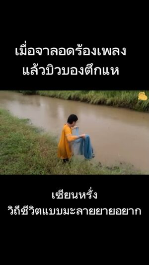Natthawut Saenyabut Instagram - เสียงร้องทรงพลัง