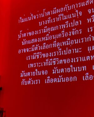 Nawapol Thamrongrattanarit Instagram - น้ำตาของเรามีคุณภาพรึเปล่า
a draft of dead birds by puangsoi