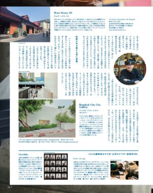 Nawapol Thamrongrattanarit Instagram - madame figaro japan , bangkok issue 
フィガロジャポン最新号　バンコク特集に　#タイ映画　ナワポン・タムロンラタナリット監督 / nawapol thamrongrattanarit , in Madame FIGARO japan. interview on Bangkok   Thai film. the cover features gulf kanawut , one of outstanding thai actor we admire. thank you sachiko matsumoto   japanese editorial team so much for choosing me for the interview.
ข้าพเจ้าได้ไปพูดคุยกับนิตยสาร madame figaro ของญี่ปุ่นมาครับ (หน้าปกน้องกลัฟ คณาวุฒิ) ด้วยเรื่องกรุงเทพและภาพยนตร์ไทย สนุกมากเพราะคนสัมภาษณ์คืออยู่เมืองไทยมา 20 ปี เลยคุยกันพริ้วเลย   เวลาได้ลงหนังสือญี่ปุ่นจะชอบดูว่าเขาถ่ายรูปยังไง 555 ดีเลย /// ขอบคุณคุณ sachiko matsumoto ที่มาสัมภาษณ์ และขอบคุณร้าน chooseless wwa สำหรับสถานที่ด้วยนะครับ ตอนนี้ยังไม่ได้ฉบับจริงกับมือ เดี๋ยวรอดูเต็มๆในฉบับจริง