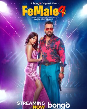 Neelanjona Neela Instagram - Disco Babu From Banani & 
His Dishting Dishting Girlfriend 🔥

Female 4 Streaming Now Bongo