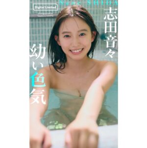 Nene Shida Instagram - 👙
オンラインサイン会お申し込み受付中です🫶🏻
当日コメントもお待ちしております🙈

7月4日までです☺︎