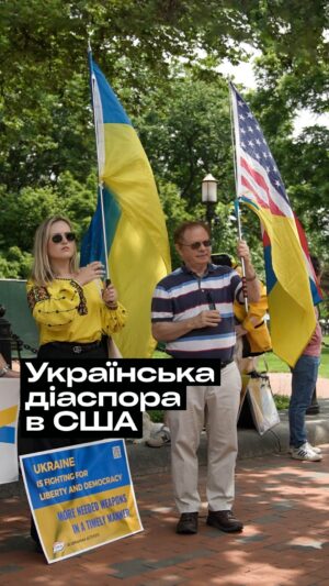 Nikolay Serga Instagram - Роль української діаспори у міжнародній підтримці України є неоціненною. Наші співвітчизники за кордоном стали потужним голосом України на світовій арені, доносячи правду про війну, мобілізуючи ресурси та формуючи глобальну підтримку нашої боротьби за свободу.

Кожен внесок, кожен голос, кожен захід, організований діаспорою, – це крок до нашої спільної перемоги. Завдяки їхній активності світ дізнається про справжню ситуацію в Україні та стає на бік справедливості.

Дякуємо кожному українцю за кордоном, хто не залишається байдужим. Ваша допомога – це міст між Україною та світом, який посилює нашу боротьбу та наближає перемогу. Разом ми сильніші, і разом ми подолаємо всі виклики!
