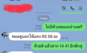 Niti Chaichitathorn Instagram - ก็ถ้าซื้อเอกชน ก็คือว่ารับทรัพย์