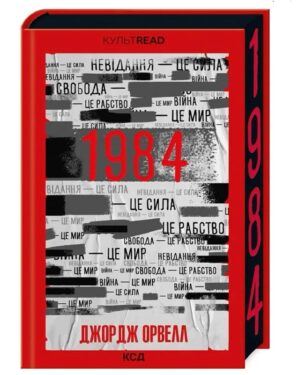Oleksandr Pedan Instagram - Дізнався, що сьогодні – День книголюба. Неофіційне, але прикольне свято📚

Зізнаюсь, раніше боявся не дочитати книгу, до останньої сторінки зосереджувався лише на одній. А зараз можу одночасно читати різні твори. Під настрій, як то кажуть. Ось зараз в мене в процесі аж 5 книг. Ними з вами і поділюсь🤗

1. «Подолати минуле: глобальна історія України» Ярослав Грицак📖
Як на мене, ця книга написана просто ідеально! Я б радив прочитати її усім, хто цікавиться історією нашої прекрасної країни. Тут не просто викладені важливі дати, а і складається логічна картинка, чому так чи інакше ставалось у певні періоди.

2. «Американські боги» Ніл Гейман📖
Взяв цю книгу в руки вдруге. Декілька років тому мені вона не пішла. А зараз от захотів спробувати знову. Обрав, до речі, спеціальну повну версію. В це видання повернули багато тексту, який першочергово був відредагований.

3. «1984» Джордж Орвелл📖
Ця книга-антиутопія була написана більше ста років тому, але абсолютно реалістично зображує події світу сьогодення. Не всього, звісно, але декількох країн точно. Нашого північно-східного сусіда особливо.

4. «Живі. Зрозуміти українську літературу» Олександр та Павло Михед 📖
Ця книга – розповідь про українських письменників. Читаючи, можна встановлювати причинно-наслідкові зв’язки, чому ті чи інші митці писали саме так і писали на саме такі теми. А ще круто, що після цієї книги ви занотуєте для себе, що ще з української літератури варто прочитати або перечитати.

5. «Чарівник країни Оз» Лаймен Френк Баум📖
Дуже тішусь, що виховую маленького книголюба – мого сина Марка. Ми з ним читаємо з народження! Наразі ми разом пірнули в історію про «Чарівника країни Оз». Це супер-класна книжка! Особливо насолоджуюсь крутим українським перекладом цього твору.

А що зараз читаєте ви? Діліться в коментарях!😉