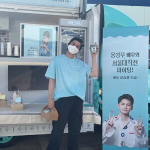 Ong Seong-wu Instagram - 류승룡 선배님 커피차!!!
선배님 너무 감사합니다!!!👏🏻
덕분에 굉장히 든든한 촬영이 되었어요
사랑합니다❤️❤️❤️
#류승룡선배님
#서울대작전