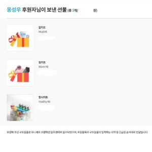Ong Seong-wu Instagram - 저 옹성우와 유니세프가 함께하는 크리스마스 연말 캠페인❤️
저와 함께 어린이의 산타가 되어주실래요? 

💙 캠페인 바로가기 : url.kr/s6pl2z

#유니세프 #UNICEF 
#옹성우 #생명을구하는선물
