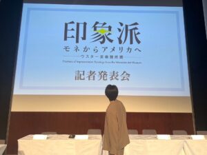 Ouji Suzuka Instagram - 「印象派　モネからアメリカへ　ウスター美術館所蔵」

オフィシャルサポーターを務めさせていただきます！！

2024年1月27日〜4月7日まで、東京都美術館にて開催され、その後、郡山市立美術館、東京富士美術館、あべのハルカス美術館を巡ります。

初来日の作品も多く、モネやルノアールといった有名な印象派の作品に加え、これまであまり日本で紹介されてこなかったアメリカ印象派を観られる貴重な機会となっています。

皆様お楽しみに〜！！