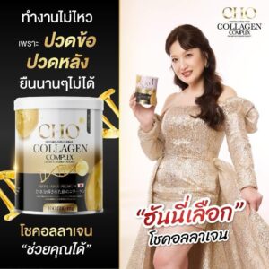 Passorn Leowrakwong Instagram - ดีจริงๆค่ะ คืนอายุให้ไขข้อ ดูแลได้ครบอยากมีผิวสุขภาพดี ร่างกายแข็งแรง ต้องทานทุกวันนะคะ
>> เพิ่มมวลกระดูกให้แข็งแรง
>> เพิ่มน้ำในข้อต่อ
>> ลดอาการปวด อักเสบ 
>> ช่วยให้ผิวอิ่มน้ำ ชุ่มชื่น ดูเด็ก
>> ผิวเนียน มีออร่า
มั่นใจในคุณภาพ นำเข้าจากประเทศญี่ปุ่น ไม่ใส่สี ไม่มีน้ำตาล 0% ทานง่าย ไม่มีกลิ่นคาว เราจะแข็งแรงไปด้วยกันที่ 📞0617637725 หรือ Line : @cho7889 นะคะทุกคน #โชคอลลาเจน #chocollagen #ของดีที่ฮันนี่แนะนำ ⭐️⭐️⭐️⭐️⭐️