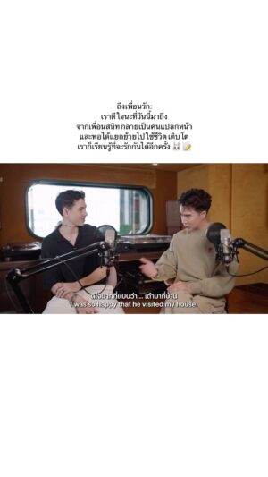Pataradanai Setsuwan Instagram - KOENDANAI X @GAVIND.IG 

ถึงเพื่อนรัก: 
เราดีใจนะที่วันนี้มาถึง
จากเพื่อนสนิท กลายเป็นคนแปลกหน้า 
และพอได้แยกย้ายไปใช้ชีวิต เติบโต
เราก็เรียนรู้ที่จะรักกันได้อีกครั้ง

ประทับใจทุกๆครั้งที่มีโอกาสได้สัมผัสความเติบโตของคนรอบๆตัว ได้เห็นความเปลี่ยนแปลง และเข้าใจที่โตไปพร้อมกับอายุ ภูมิใจในตัวกวินท์มากๆนะ :) ❤️‍🩹

YT: KOENDANAI คลิปเต็มนะครับ