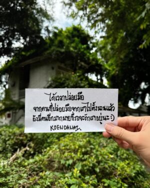 Pataradanai Setsuwan Instagram - ได้เวลาปล่อยมือ 
จากคนที่ปล่อยมือจากเราไปตั้งนานแล้ว 
ยังมีคนอีกมากมายที่รอจะรักเราอยู่นะ :)