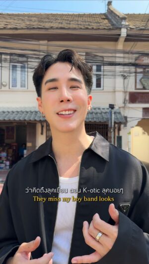 Pataradanai Setsuwan Instagram - ไปครับเมีย ลุคพี่เขื่อน KOTIC 55555555555555555555555555555555555

My delulu said people were missing my boy band era look, so here we go!………lasted for 3 seconds 😂😂😂😂😂😂😂