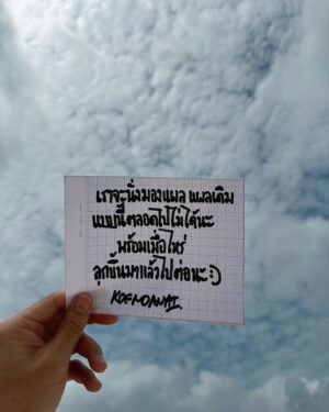 Pataradanai Setsuwan Instagram - 10กำลังใจจากเวียดนามนะคั๊บ 📝🐰🇻🇳

Thank you for the inspiration, Vietnam❤️‍🩹