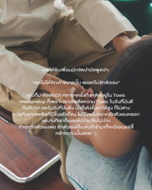 Pataradanai Setsuwan Instagram - จุดพักใจ: ปิด(ตา) เปิด(ใจ)  @JPJ.SPACE 
7ชั่วโมงกับการปิดตา ที่มองไม่เห็นอะไรเลย กับคนที่ไม่รู้จักกันที่เข้ามาเรื่อยๆ

ความรู้สึกเป็นเรื่องที่มองไม่เห็น
แต่เราสามารถรับฟังและเข้าใจได้ :) 

โปรเจ็คนี้ต่อยอดมาจาก ‘จุดพักใจมา
และ ’Call me When you need me‘ คั๊บ 
เขื่อนเชื่อว่าการจะเข้าใจความรู้สึกใครสักคน แค่เราตัั้งใจ เปิดใจฟังเค้า กับสิ่งที่เข้าผ่านมา สิ่งที่เค้ารู้สึก ก็เป็นการเริ่มต้นที่ดีมากพอแล้ว และเราทุก ๆ คนก็ทำได้ ใช้หูฟัง ไม่จำเป็นต้องเห็นกัน อยู่ห่างกันแค่ไหน แค่มีเสียงกับหูที่พร้อมฟัง ก็มากพอเเล้ว เราทุกคนสามารถ Support โดยการฟังใครเมื่อเราพร้อม 

เพราะทุกคนสามารถเป็น Community Support ของกันและกันได้ ลองปิดตาและเปิดใจ เพื่อรับฟังคนข้าง ๆ ไปด้วยกันนะคั๊บ. ❤️‍🩹📝