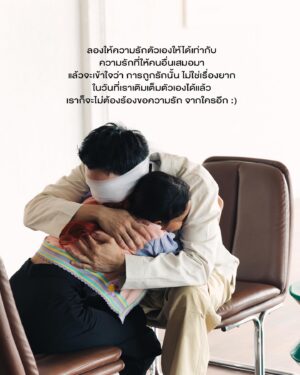 Pataradanai Setsuwan Instagram - จุดพักใจ: ปิด(ตา) เปิด(ใจ)  @JPJ.SPACE 
7ชั่วโมงกับการปิดตา ที่มองไม่เห็นอะไรเลย กับคนที่ไม่รู้จักกันที่เข้ามาเรื่อยๆ

ความรู้สึกเป็นเรื่องที่มองไม่เห็น
แต่เราสามารถรับฟังและเข้าใจได้ :) 

โปรเจ็คนี้ต่อยอดมาจาก ‘จุดพักใจมา
และ ’Call me When you need me‘ คั๊บ 
เขื่อนเชื่อว่าการจะเข้าใจความรู้สึกใครสักคน แค่เราตัั้งใจ เปิดใจฟังเค้า กับสิ่งที่เข้าผ่านมา สิ่งที่เค้ารู้สึก ก็เป็นการเริ่มต้นที่ดีมากพอแล้ว และเราทุก ๆ คนก็ทำได้ ใช้หูฟัง ไม่จำเป็นต้องเห็นกัน อยู่ห่างกันแค่ไหน แค่มีเสียงกับหูที่พร้อมฟัง ก็มากพอเเล้ว เราทุกคนสามารถ Support โดยการฟังใครเมื่อเราพร้อม 

เพราะทุกคนสามารถเป็น Community Support ของกันและกันได้ ลองปิดตาและเปิดใจ เพื่อรับฟังคนข้าง ๆ ไปด้วยกันนะคั๊บ. ❤️‍🩹📝