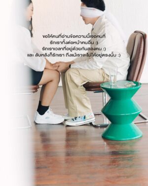 Pataradanai Setsuwan Instagram - จุดพักใจ: ปิด(ตา) เปิด(ใจ)  @JPJ.SPACE 
7ชั่วโมงกับการปิดตา ที่มองไม่เห็นอะไรเลย กับคนที่ไม่รู้จักกันที่เข้ามาเรื่อยๆ

ความรู้สึกเป็นเรื่องที่มองไม่เห็น
แต่เราสามารถรับฟังและเข้าใจได้ :) 

โปรเจ็คนี้ต่อยอดมาจาก ‘จุดพักใจมา
และ ’Call me When you need me‘ คั๊บ 
เขื่อนเชื่อว่าการจะเข้าใจความรู้สึกใครสักคน แค่เราตัั้งใจ เปิดใจฟังเค้า กับสิ่งที่เข้าผ่านมา สิ่งที่เค้ารู้สึก ก็เป็นการเริ่มต้นที่ดีมากพอแล้ว และเราทุก ๆ คนก็ทำได้ ใช้หูฟัง ไม่จำเป็นต้องเห็นกัน อยู่ห่างกันแค่ไหน แค่มีเสียงกับหูที่พร้อมฟัง ก็มากพอเเล้ว เราทุกคนสามารถ Support โดยการฟังใครเมื่อเราพร้อม 

เพราะทุกคนสามารถเป็น Community Support ของกันและกันได้ ลองปิดตาและเปิดใจ เพื่อรับฟังคนข้าง ๆ ไปด้วยกันนะคั๊บ. ❤️‍🩹📝