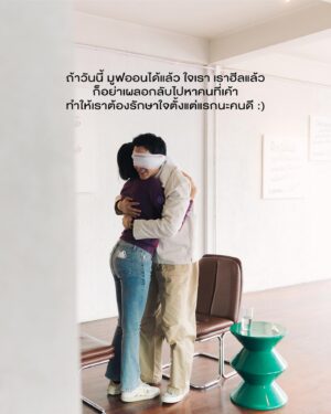 Pataradanai Setsuwan Instagram - จุดพักใจ: ปิด(ตา) เปิด(ใจ)  @JPJ.SPACE 
7ชั่วโมงกับการปิดตา ที่มองไม่เห็นอะไรเลย กับคนที่ไม่รู้จักกันที่เข้ามาเรื่อยๆ

ความรู้สึกเป็นเรื่องที่มองไม่เห็น
แต่เราสามารถรับฟังและเข้าใจได้ :) 

โปรเจ็คนี้ต่อยอดมาจาก ‘จุดพักใจมา
และ ’Call me When you need me‘ คั๊บ 
เขื่อนเชื่อว่าการจะเข้าใจความรู้สึกใครสักคน แค่เราตัั้งใจ เปิดใจฟังเค้า กับสิ่งที่เข้าผ่านมา สิ่งที่เค้ารู้สึก ก็เป็นการเริ่มต้นที่ดีมากพอแล้ว และเราทุก ๆ คนก็ทำได้ ใช้หูฟัง ไม่จำเป็นต้องเห็นกัน อยู่ห่างกันแค่ไหน แค่มีเสียงกับหูที่พร้อมฟัง ก็มากพอเเล้ว เราทุกคนสามารถ Support โดยการฟังใครเมื่อเราพร้อม 

เพราะทุกคนสามารถเป็น Community Support ของกันและกันได้ ลองปิดตาและเปิดใจ เพื่อรับฟังคนข้าง ๆ ไปด้วยกันนะคั๊บ. ❤️‍🩹📝