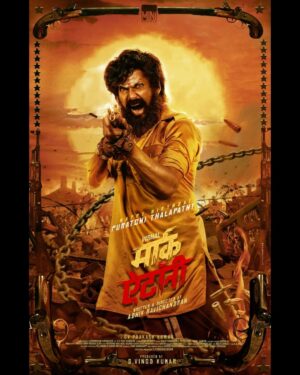 Peter Hein Instagram - #MarkAntonyFirstLook 💥

@adhikravi @actorvishalofficial @iam_sjsuryah @mini.studio_official @gvprakash