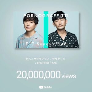 Porno Graffitti Instagram - 2022年11月27日(日)
「THE FIRST TAKE」より「サウダージ」2000万再生突破

#ポルノグラフィティ
#サウダージ
#thefirsttake