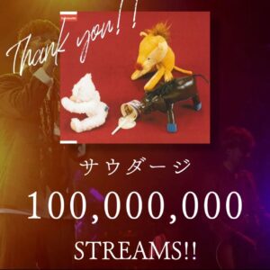 Porno Graffitti Instagram - 2022年11月
4thシングル「サウダージ」ストリーミング1億再生突破！

#ポルノグラフィティ
#サウダージ