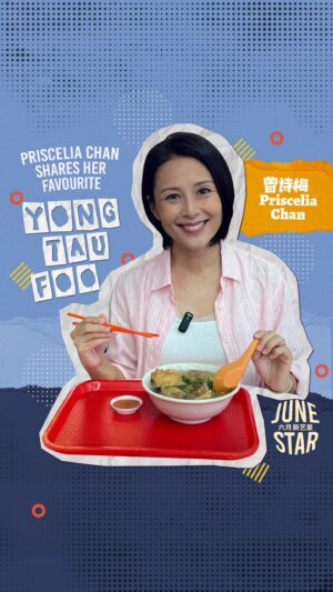 Priscelia Chan Instagram - You wouldn’t wanna miss this Yong Tau Foo recommended by @prisceliachan!🤤😍

June Star of the Month: Priscelia Chan part 5 
#tcasotm #foodies #foodiesofinstagram #fyp #explore