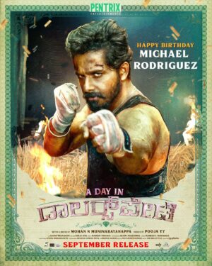 Pruthvi Ambaar Instagram - ‘The fight that will decide their fate’

Dollarspete in cinemas this September!

@pentrix_entertainments
@iam_mohannarayan @poojaty 
@sioj_suraj  @sowmya_jaganmurthy @pruthvi_ambaar_official  @venkat_raj89 @thisiskushals @anandsundaresha @am_manohara @rameshkumar1427_s
@the_dev16 @naveenshekar_k @harisharasu_pro
@the_biglittle

#pentrixentertainments #babypaisaloothai #dollarspete #dollarspeteteaser #dollarspetesong #dollarspetemovie #pruthviambaar #pruthviambar #dollarspetefilm #adayindollarspete #firstlook #kannadafilm #teaser #moviesong #lyricalvideo #biglittle #happybirthday
#shaliniartss #kannada #kannadamovies #kannadamovie #movie #anandaudio
