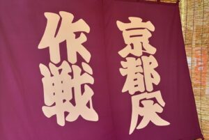 RED RICE Instagram - 愛に溢れた京都大作戦今回も最高だった‼️
雨予報だったのに激アツで晴れた1日になったのは
集まったみんなの日頃の行いが良いからだな☀️
また来れるように頑張るぞ🔥🔥🔥
明日もみんな楽しんでね😎👍

photo by 青木カズロー

#京都大作戦
#10feet 
#湘南乃風