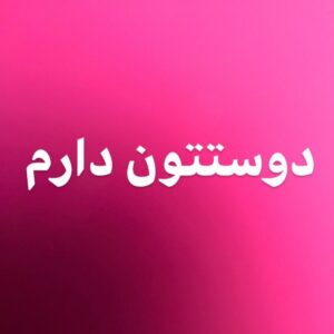 Rabeh Oskouie Instagram - .
فقط همین یک جمله
دوستتون دارم
❤️❤️❤️❤️❤️❤️❤️❤️❤️❤️❤️❤️❤️❤️❤️❤️❤️❤️❤️❤️❤️❤️❤️❤️❤️❤️❤️❤️❤️❤️❤️❤️❤️
.
#رابعه #رابعه_اسکویی #بازیگر #بازیگران_زن#اسکویی #عشق #روز_عشق #دوست_داشتن#دوستت_دارم #عشقولانه #rabee #rabee_oskouie #rabee_oskooe #actress #love #valentine