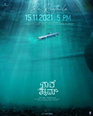 Radha Krishna Kumar Instagram - The wait is over! ☺️☺️ The music in our hearts would reach your ears this 15th 
Get ready for the #FirstRadheShyamSong to dominate your playlist! 💓

Starring @actorprabhas & @hegdepooja

Directed by @director_radhaa
Presented by @uvkrishnamraju garu
Produced by @uvcreationsofficial @tseriesfilms #BhushanKumar @tseries.official #Vamshi @uppalapatipramod & @praseedhauppalapati #AAFilms @gopikrishnamvs @manojinfilm @mithoon11  @amaal_mallik @manan_bhardwaj_official @kumaarofficial @manojmuntashir @therashmivirag #RRaveendar @hussain.dalal @abbasdalal #KotagiriVenkateswarRao @resulpookutty @prabhakaranjustin @vaibhavi.merchant #kamalakannan

Also starring @sachinskhedekar @preyadarshe @bhagyashree.online @sharma_murli @ricksharani @realkunaalroykapur @riddhikumar_ #Sathyan @actorjayaram_official @iamjaggubhai_ @radheshyamfilm