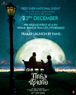 Radha Krishna Kumar Instagram - Here is the date to experience the taste of RadheShyam #radheshyamtrailer