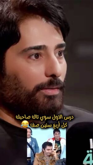 Razzaq Ahmed Instagram - سوي تاك صاحبك كل أربع سنين صف 😂😂#درس_الاول #رزاق_احمد
