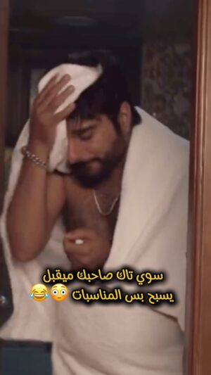 Razzaq Ahmed Instagram - سوي تاك صاحبك كله اسبح 😂😂#رزاق_احمد #سولاف_جليل
