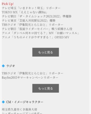 Reika Saiki Instagram - 自分で作ったHP！！
https://saikireika.com/

こないだ少し改良したんだあ！！
出演情報は一部しか載せてなかったけど、各ジャンルごとに「もっと見る」ボタンを設置して、たくさん情報を載せられるように…🙆‍♀️
今後も少しずつ更新予定です💓☺️
