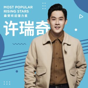Richie Koh Instagram - I love you all. Please love me too. 

Voting ends on 9 April please vote for me!

#VoteForRichieKoh #MediacorpStarAwards2023 #红星大奖2023