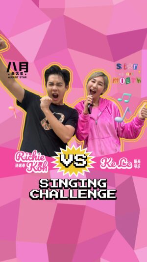 Richie Koh Instagram - Legend has it that @richiekrq is still thinking of the answers because @yangguangkele3883 is too good at this game!😂

August Star of the Month: Yang Guang Ke Le part 8!
#tcasotm #ygkl #richiekoh #yangguangkele #singing