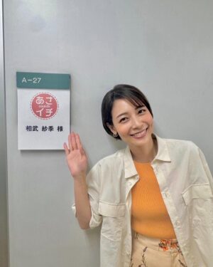 Saki Aibu Instagram - 先日、あさイチに出演させていただきました！
そして先日、誕生日を迎えました！！
たくさんの出会いに感謝です✨🙇‍♀️
いつもありがとうございます！！！