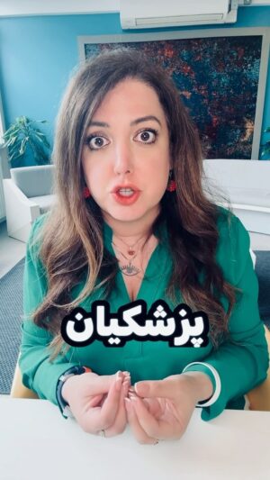 Salome Seyednia Instagram - خوب شد پزشکیان رو از تخت باز کردم🫤 
@salome.seyednia