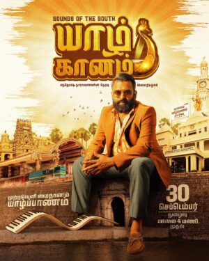 Santhosh Narayanan Instagram - It has always been my dream to democratise the live event scene and also bring in talented independent artists within my film music show space. Yaazh Gaanam will be one of the biggest shows in SriLankan history and will feature many amazing talents and will also be totally free of cost. I welcome you all on behalf of my team to join us to go crazy in Jaffna on September 30. We will pour our hearts out and entertain you all. We want to ensure every person a fair access to passes and will announce more details very soon. #YaazhGaanam #soundsofthesouth