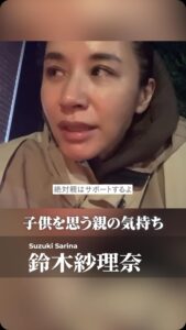 Actress Sarina Suzuki HD Photos and Wallpapers August 2024