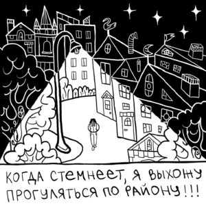 Sasha Kapadya Instagram - я нарисовала комикс про себя! это комикс без сюжета, в котором я делюсь своими мыслями, к которым смогла придумать интересные иллюстрации. таким образом, все панели объединены лишь тематически (они все про меня). комикс вышел очень образным и метафоричным, надеюсь это вас не напугает! пока я его рисовала поняла что в комиксах я могу затрагивать темы и использовать образы, которые мне недоступны в стендапе, в силу ограничений жанра, очень обрадовалась такой возможности! всем хорошего дня :)